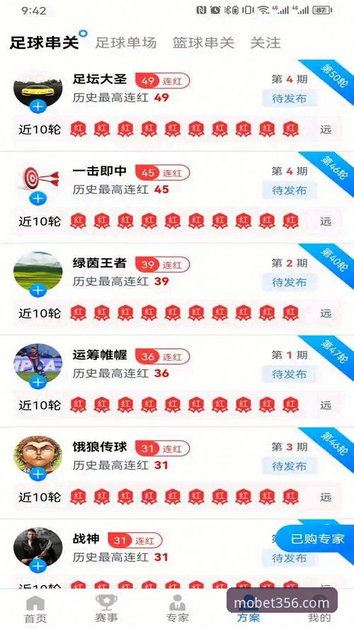 Bet356下载推荐 bet356体育平台用户体验升级:Bet356下载推荐全面解析